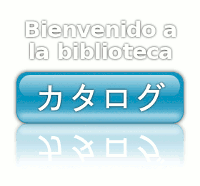 Botón de acceso al OPAC, en japonés